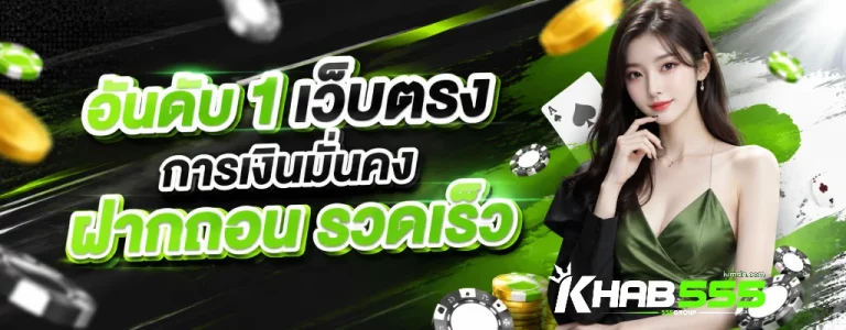 khab555